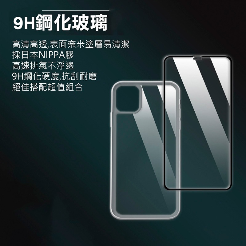 Oweida iPhone全系列 玻璃氣墊防摔超值組(保護貼+氣墊防摔殼) 14 13 12 11 Pro Max-細節圖3