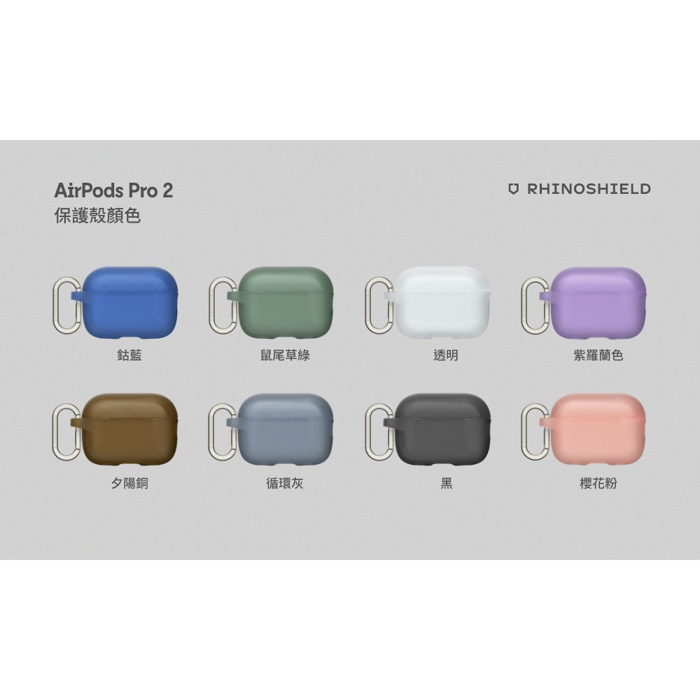犀牛盾 AirPods 防摔保護殼套(含扣環) 1 2 3代 Pro Pro2-細節圖10