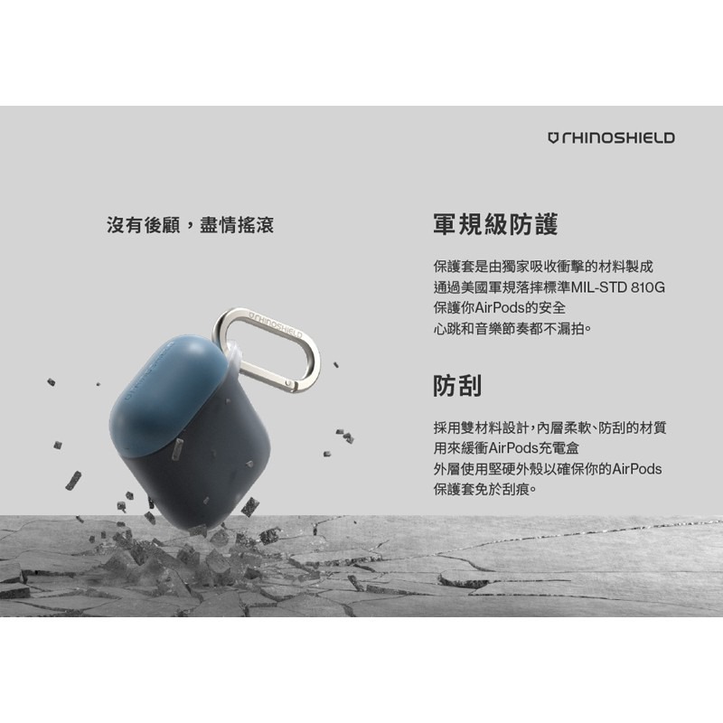 犀牛盾(舊款) AirPods Pro 防摔保護殼套 耳機殼 (含扣環)-細節圖6