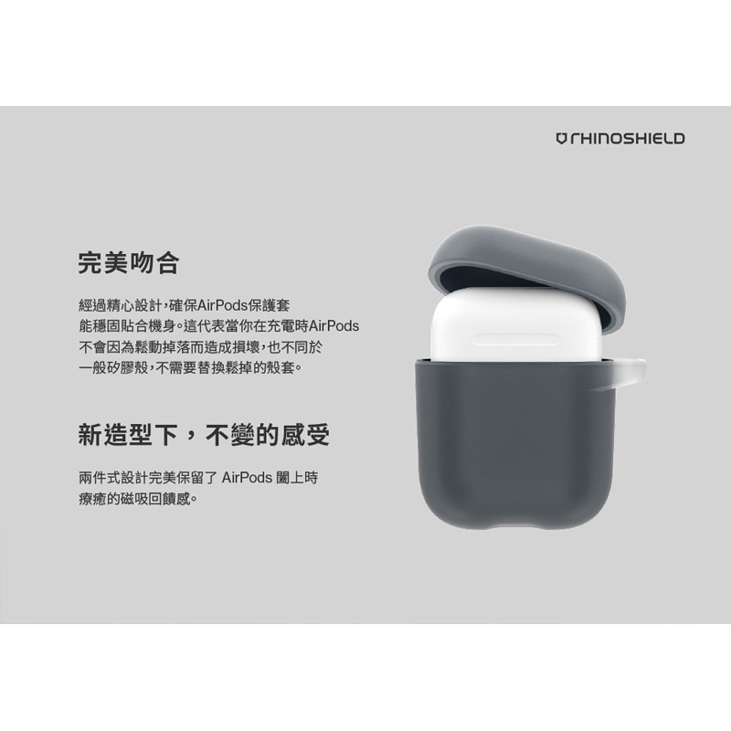 犀牛盾(舊款) AirPods 防摔保護殼套 耳機殼 (含扣環)-細節圖7