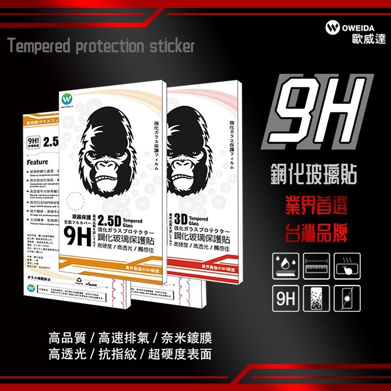 Oweida Apple Watch 3D曲面鋼化玻璃貼-細節圖3