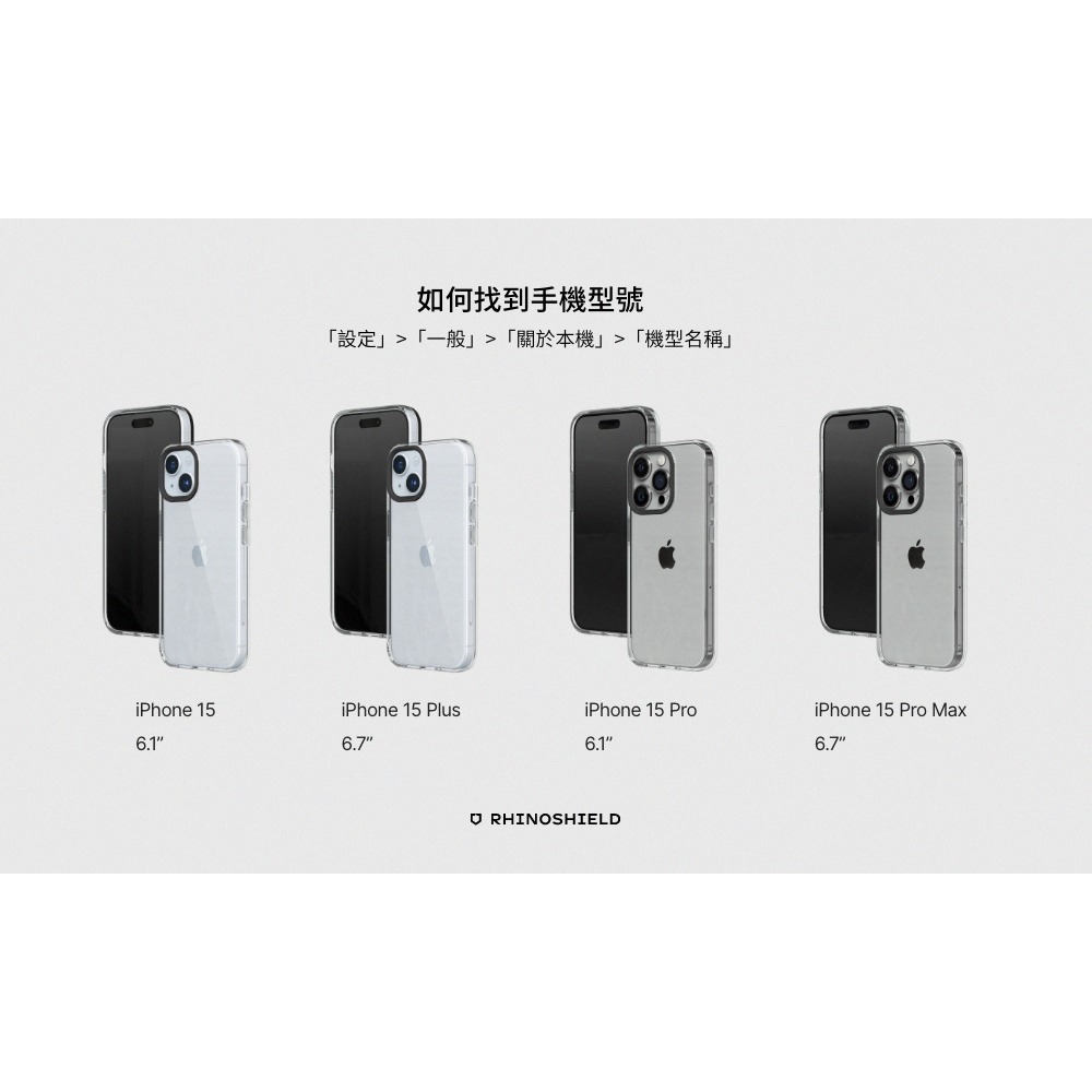 犀牛盾 ClearCase /MagSafe 透明防摔手機殼-iPhone15系列-細節圖6