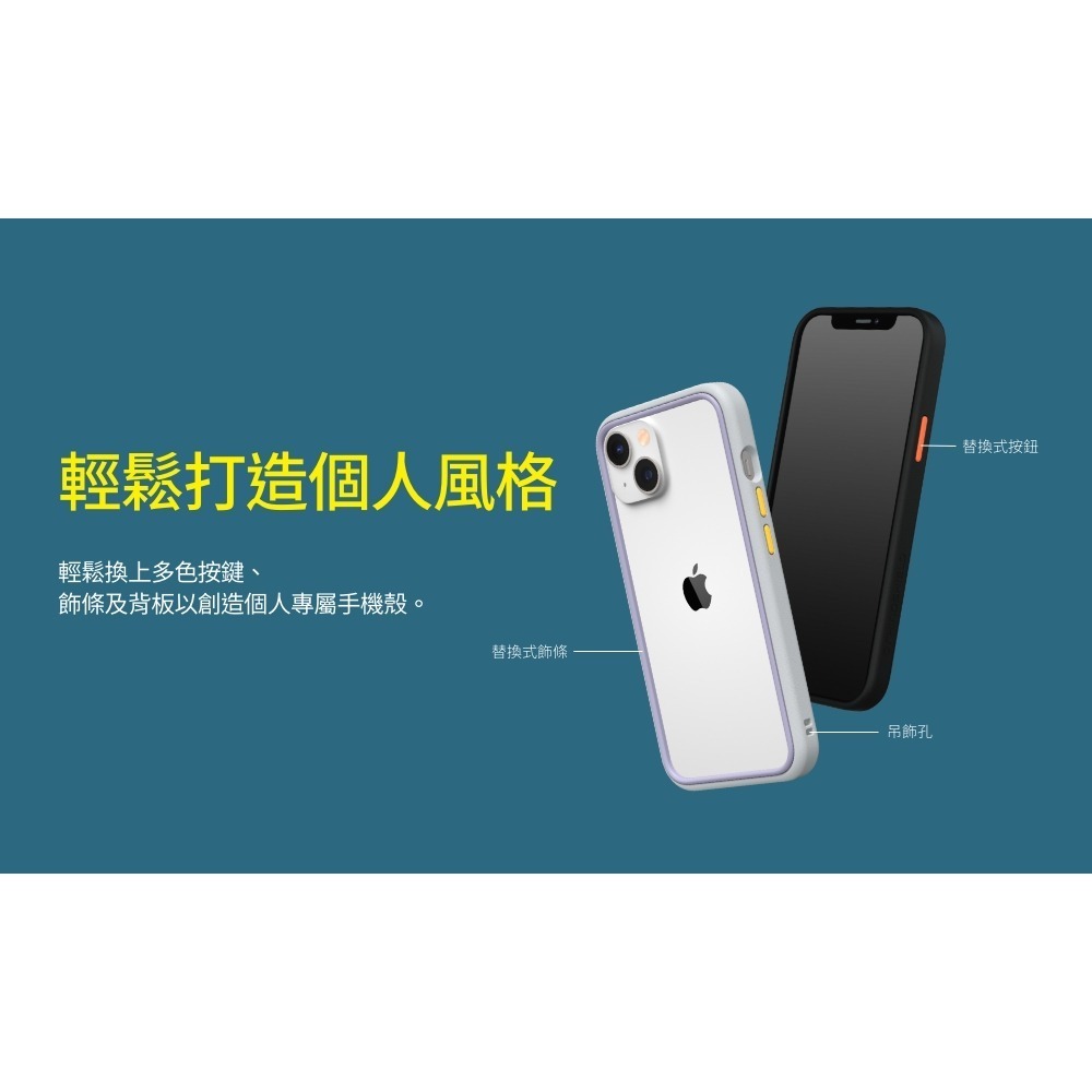 犀牛盾 Mod NX iPhone14系列 邊框+背蓋防摔手機殼(其他型號可詢問客服)-細節圖7