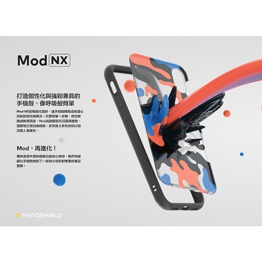 犀牛盾 Mod NX iPhone 13系列 邊框+背板防摔手機殼 13/Pro/Max/Mini(其他型號可詢問)-細節圖4