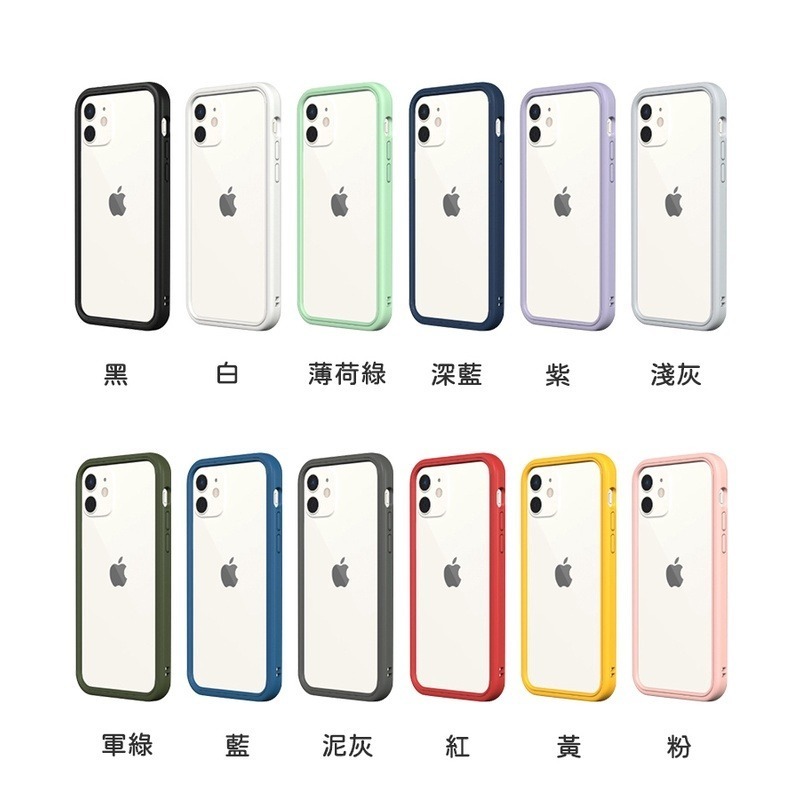 犀牛盾 Mod NX iPhone 12系列 邊框+背蓋 軍規防摔手機殼 12Mini/Pro/Max(其他型號可詢問-細節圖2