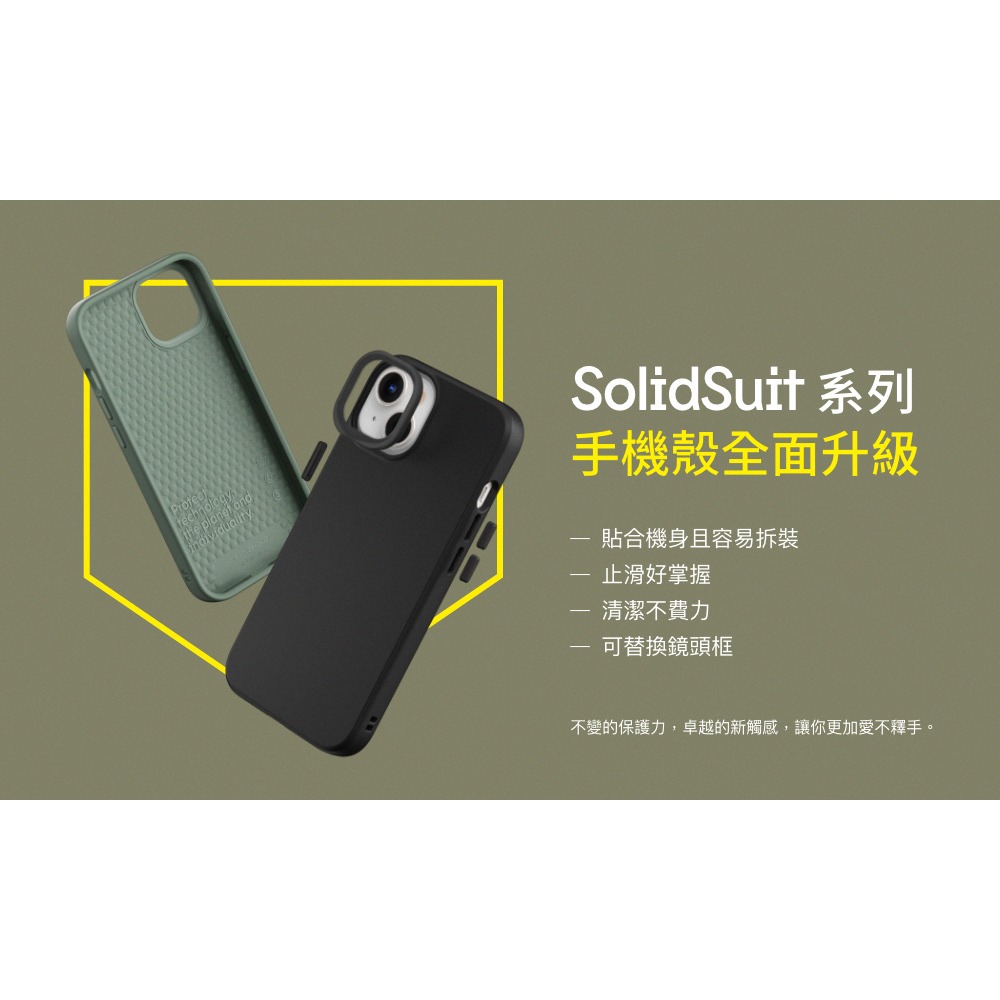 犀牛盾 SolidSuit 碳纖維-黑 防摔背蓋手機殼 iPhone 15 14 系列 Pro Max Plus-細節圖6