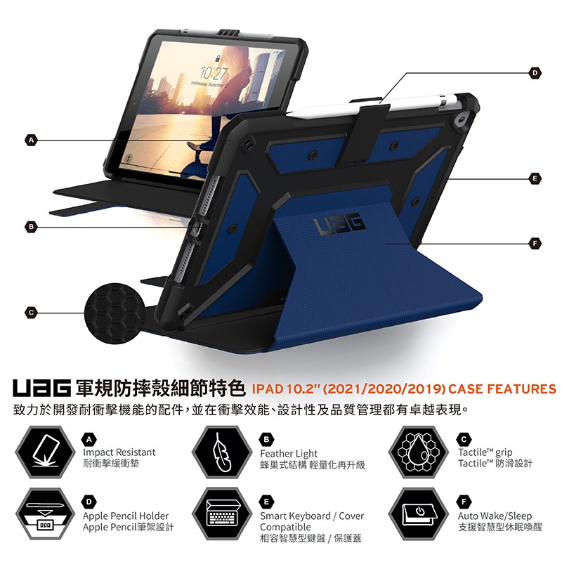 【UAG】iPad Pro 10.2吋 耐衝擊保護殻 黑/藍/紅 正版公司貨-細節圖2