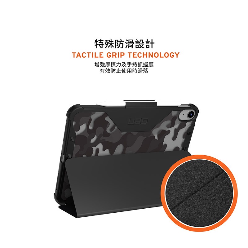 UAG iPad 10代 10.9吋 迷彩款耐衝擊平板保護殼套-細節圖8