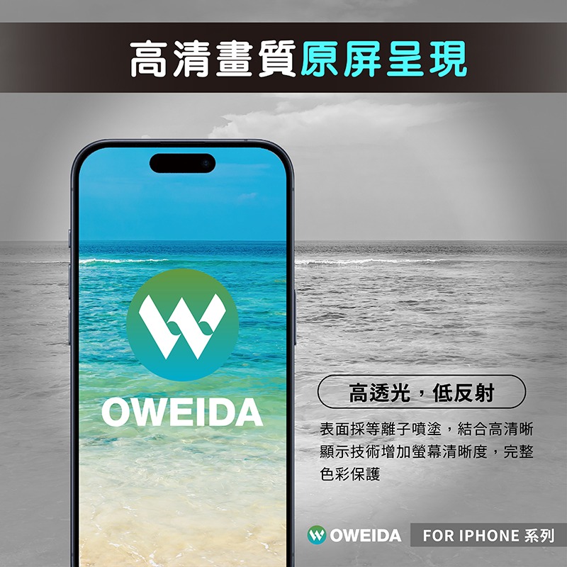 Oweida iPhone 14/15 系列2.5D亮面滿版9H鋼化玻璃貼 玻璃貼 螢幕保護貼 Pro Max-細節圖4