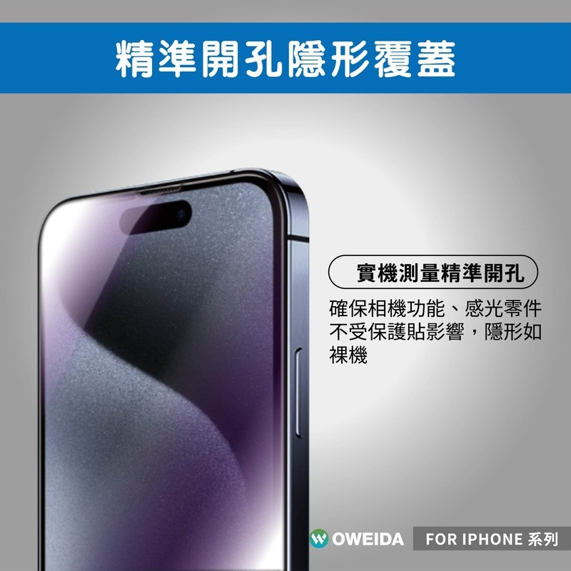 Oweida iPhone 14/15 系列 抗藍光 滿版9H鋼化玻璃貼 玻璃貼 螢幕保護貼 Pro Max-細節圖6