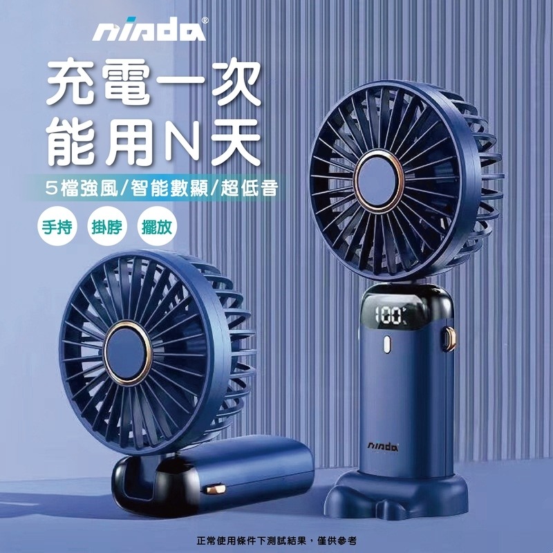 NISDA 便攜式LED數顯風扇 FN-013 摺疊風扇 掛脖風扇-細節圖2