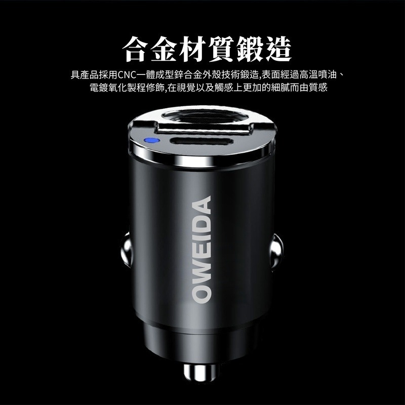 Oweida 45W PD+QC3.0 2C雙孔車用充電器 車充 車用快充-細節圖3