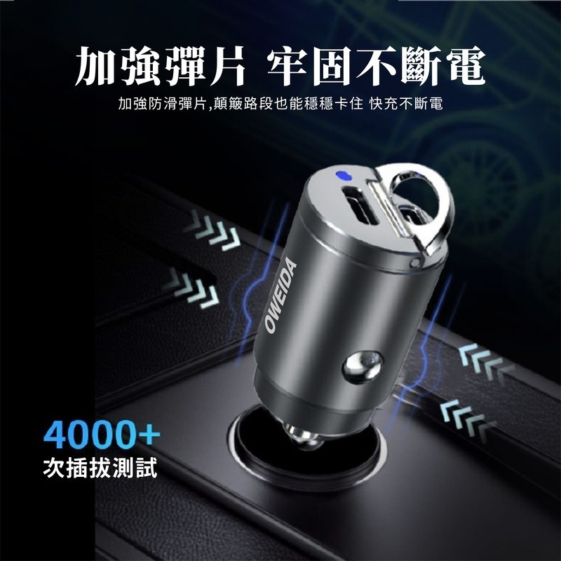 Oweida 45W PD+QC3.0 2C雙孔車用充電器 車充 車用快充-細節圖7