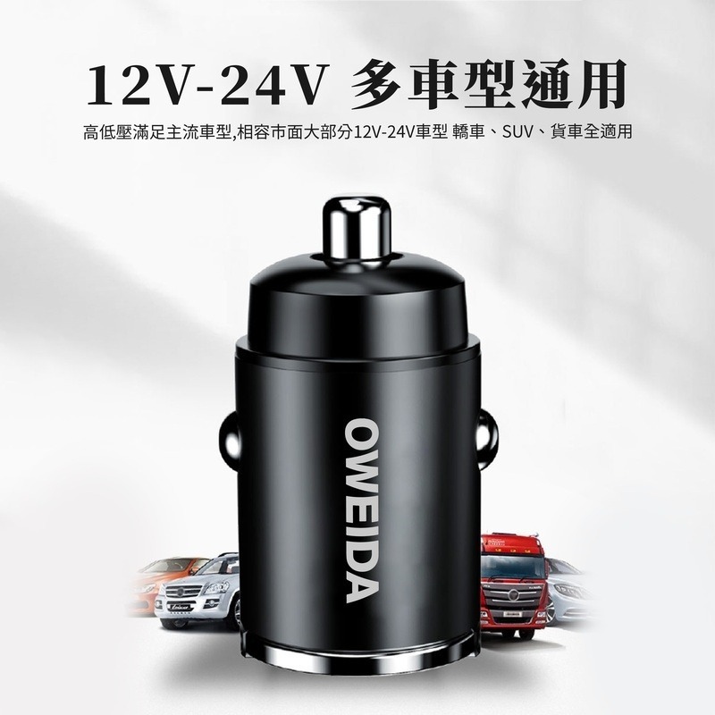 Oweida 45W PD+QC3.0 2C雙孔車用充電器 車充 車用快充-細節圖8