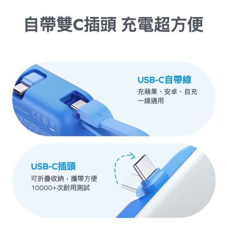 Momax 1-Power Mini 5000mAh Type C 迷你帶線行動電源 USB-C版-細節圖3