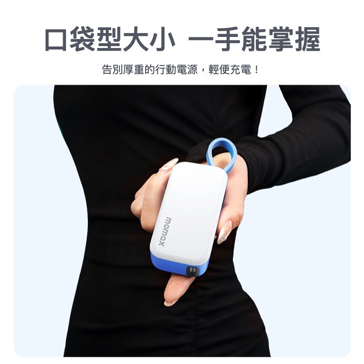 Momax 1-Power Mini 5000mAh Type C 迷你帶線行動電源 USB-C版-細節圖4