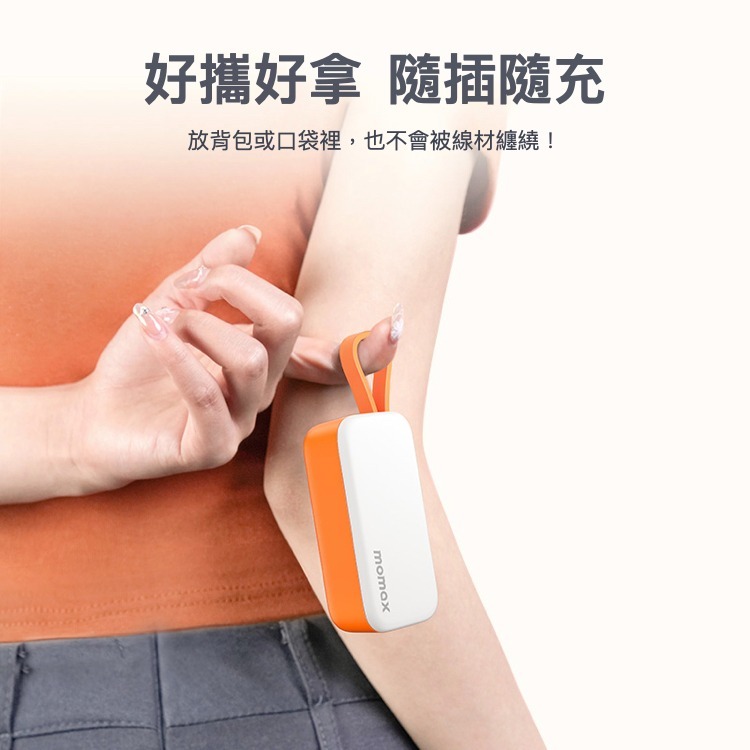 Momax 1-Power Mini 5000mAh Type C 迷你帶線行動電源 USB-C版-細節圖5