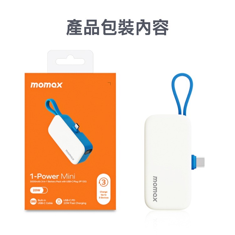 Momax 1-Power Mini 5000mAh Type C 迷你帶線行動電源 USB-C版-細節圖11