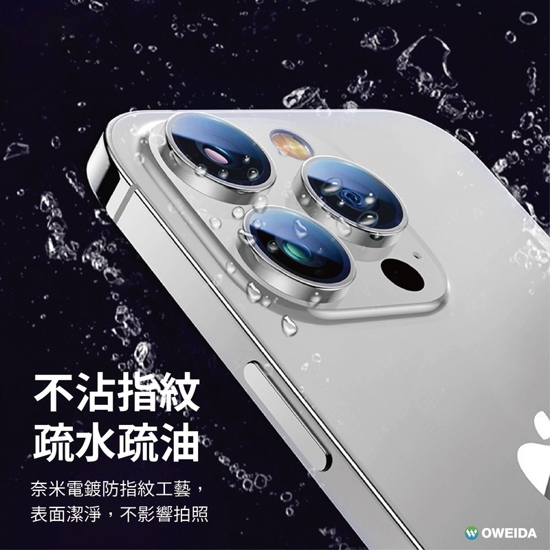 Oweida iPhone 16系列 星耀鋁 鈦金屬鏡頭鏡頭保護鏡 鏡頭環-細節圖5