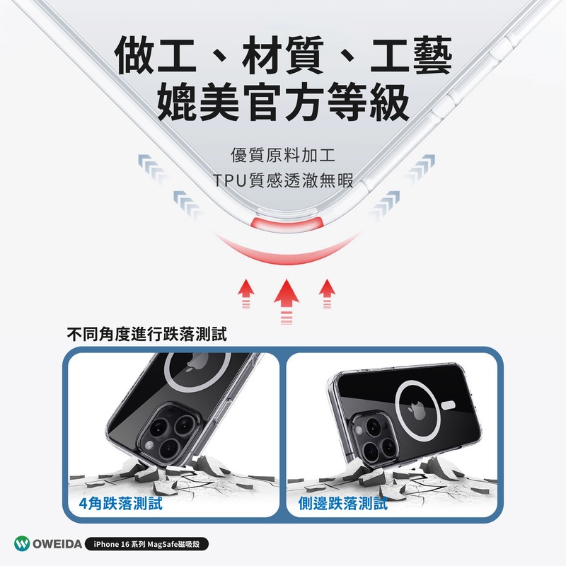 Oweida iPhone16全系列 氣墊防摔殼貼超值組 磁吸手機殼 9h鋼化貼-細節圖5