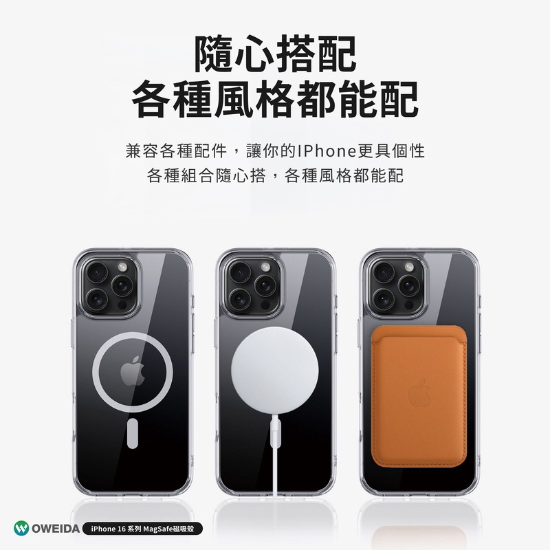Oweida iPhone16全系列 氣墊防摔殼貼超值組 磁吸手機殼 9h鋼化貼-細節圖7