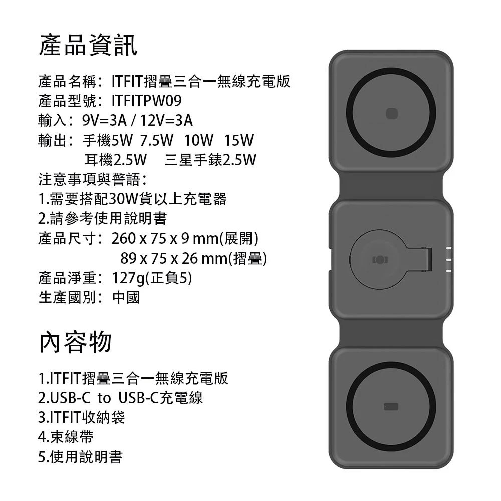 Samsung ITFIT 摺疊三合一無線充電板 摺疊充電板 ITFITPW09 原廠公司貨-細節圖4