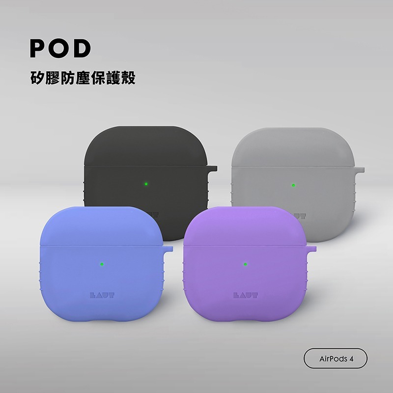 LAUT AirPods 4 矽膠防塵保護殼 防塵殼-細節圖2