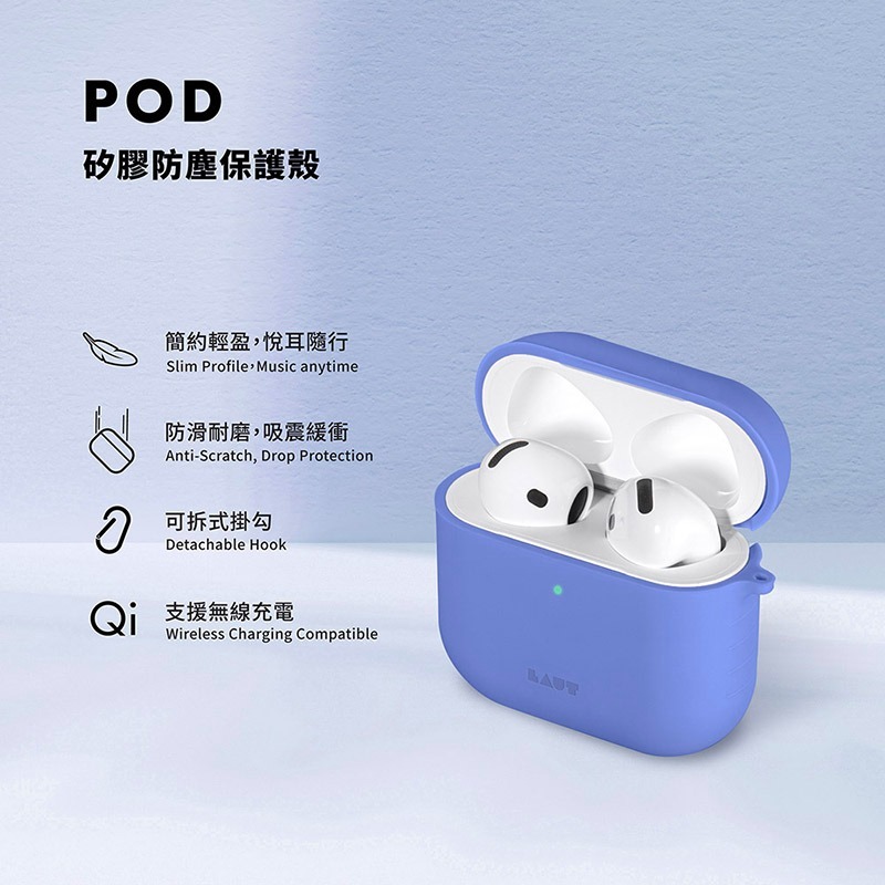 LAUT AirPods 4 矽膠防塵保護殼 防塵殼-細節圖3