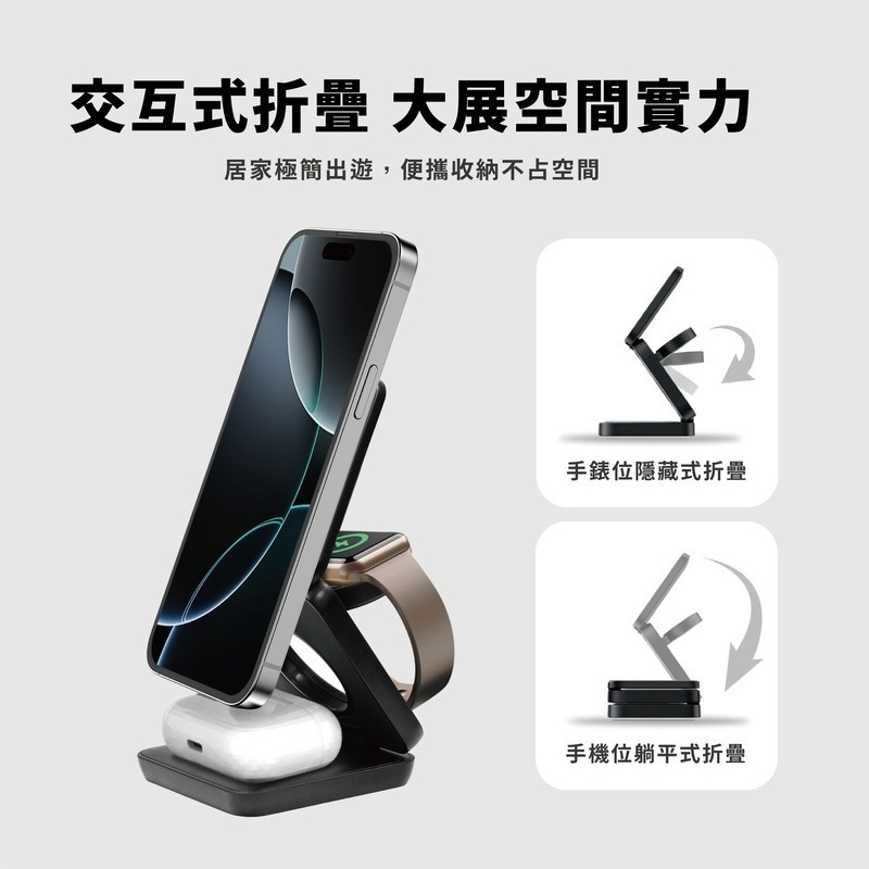 Oweida 三合一折疊式磁吸無線充電站-細節圖6