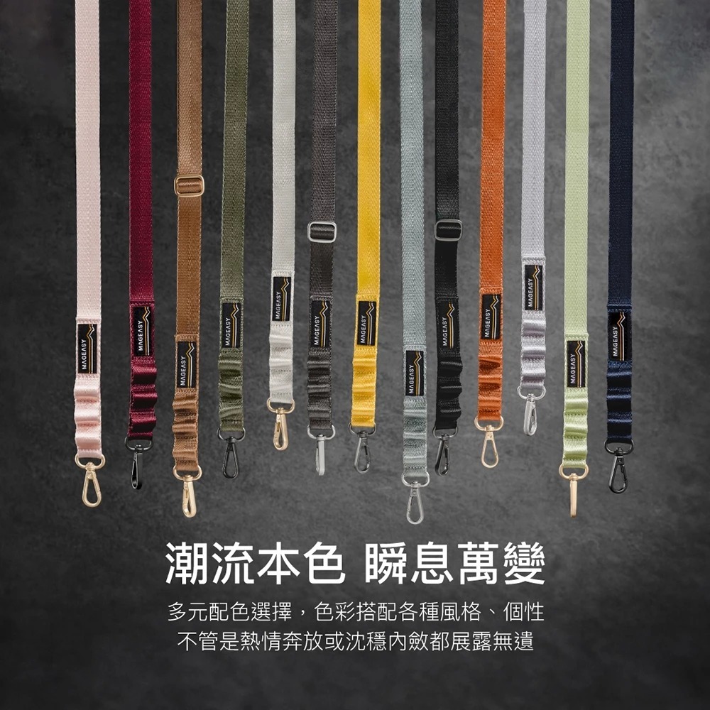 【MAGEASY】 Strap 手機掛繩組 | 20mm繩索背帶 (含掛片)iPhone 掛繩夾片 手機背帶組-細節圖2