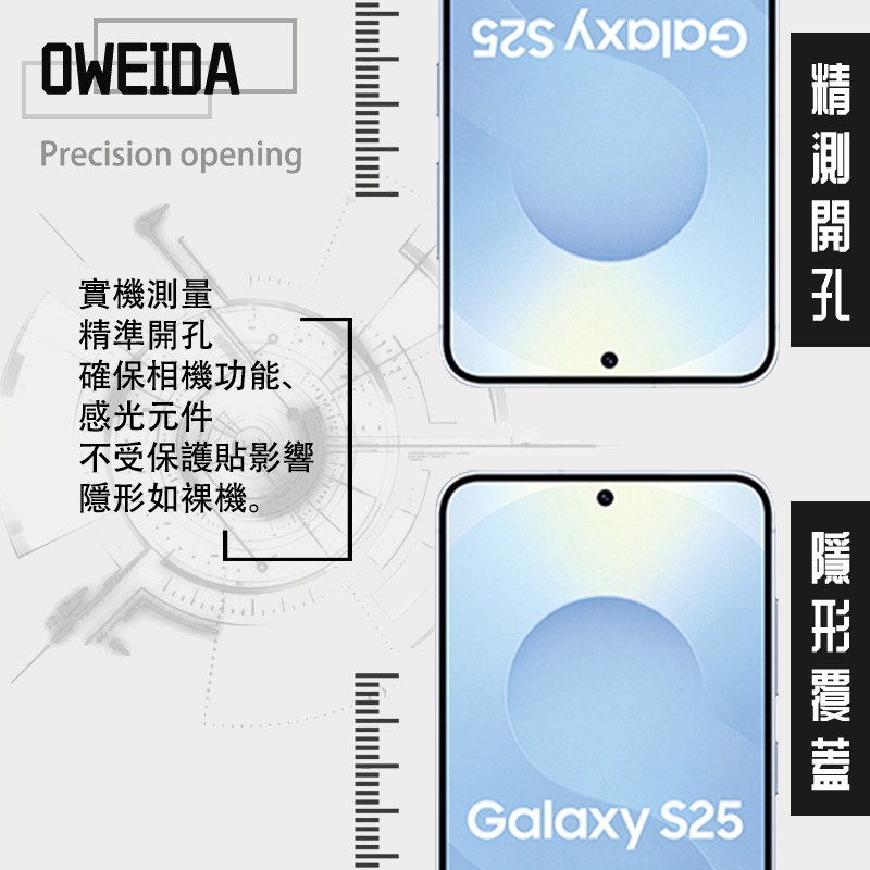 Samsung S25系列 2.5D全膠解鎖版 滿版鋼化玻璃貼(亮面/防偷窺)-細節圖5