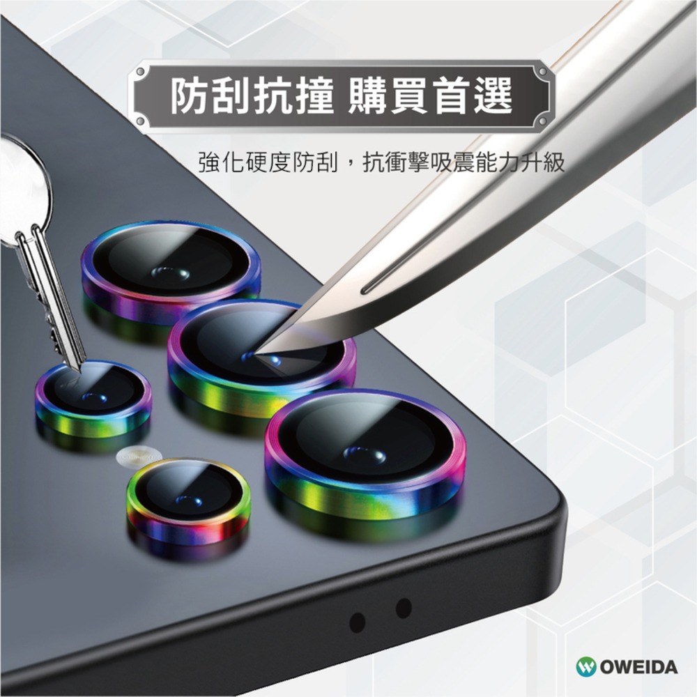 Oweida Samsung S25系列 星耀鋁 金屬鏡頭保護貼 鏡頭貼-細節圖5
