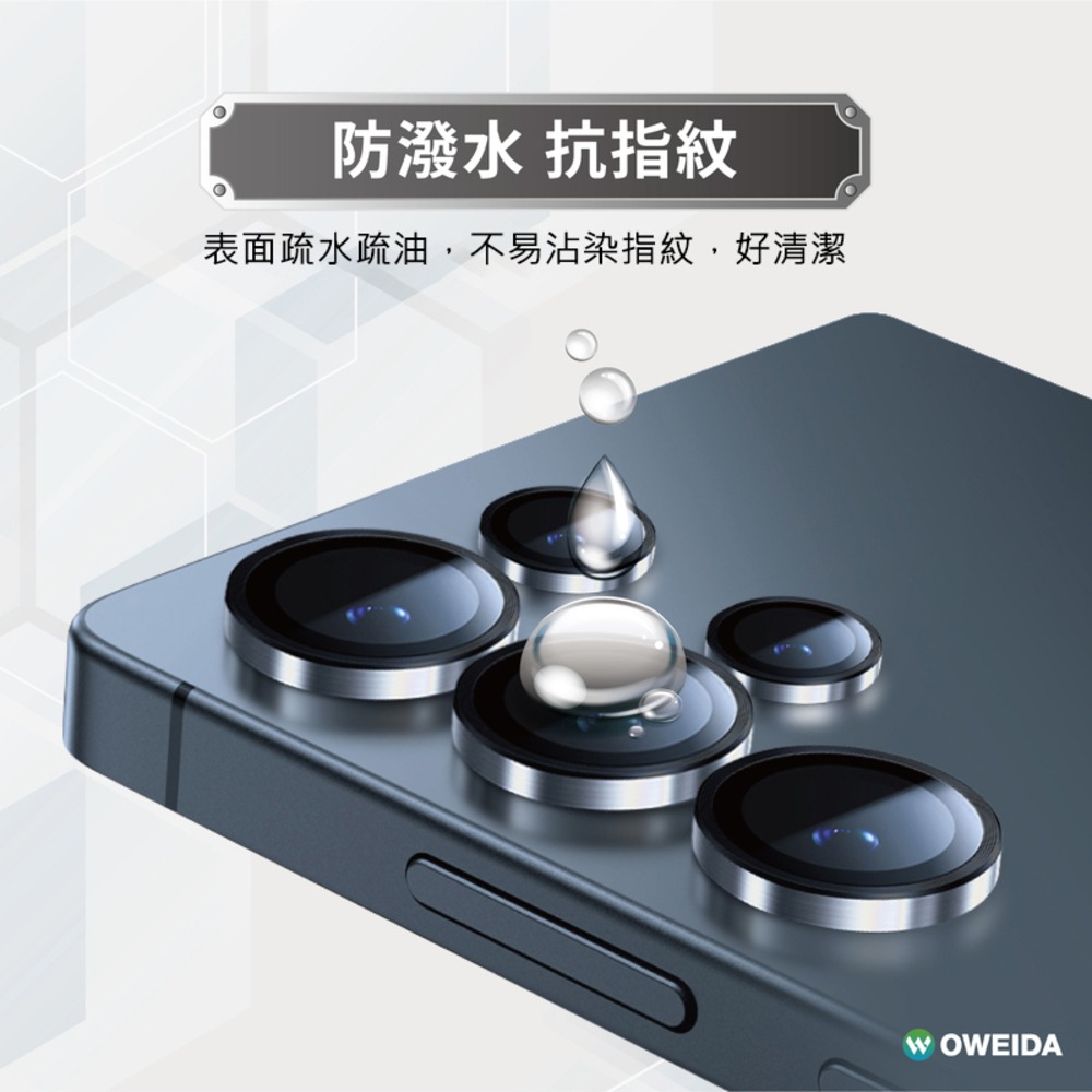 Oweida Samsung S25系列 星耀鋁 金屬鏡頭保護貼 鏡頭貼-細節圖6
