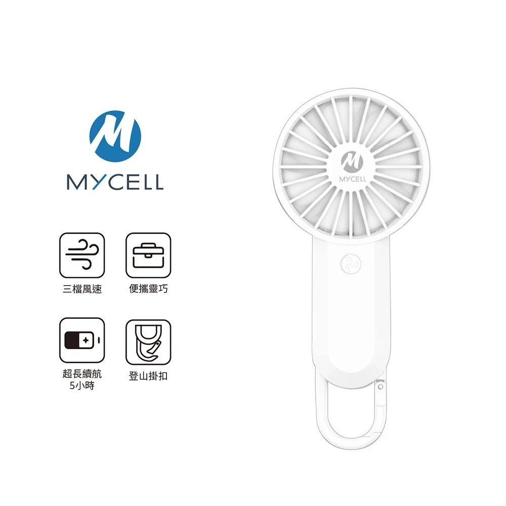 【MYCELL】台灣製-手持USB涼風扇 可上飛機 極輕巧 BSMI認證-規格圖9