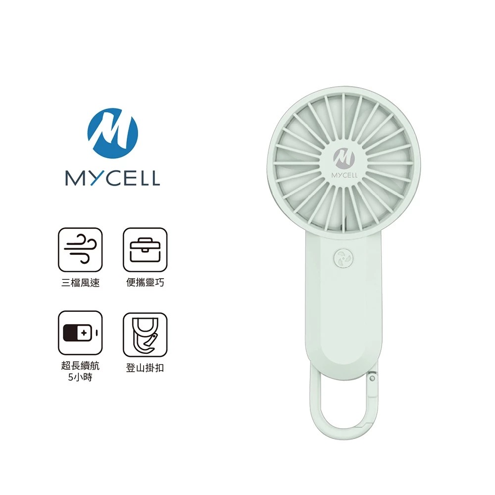 【MYCELL】台灣製-手持USB涼風扇 可上飛機 極輕巧 BSMI認證-規格圖9