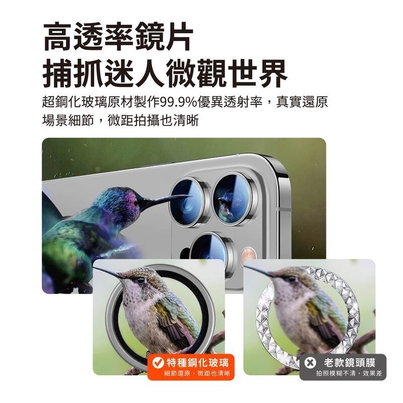 Oweida iPhone 17系列 星耀鋁金屬鏡頭保護鏡 鏡頭環 鏡頭貼-細節圖3