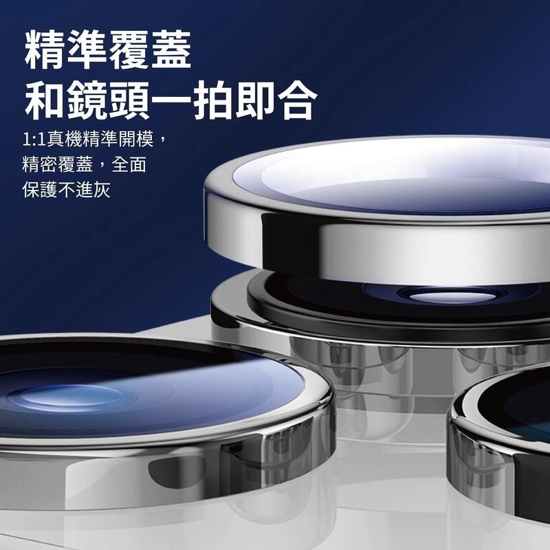 Oweida iPhone 17系列 星耀鋁金屬鏡頭保護鏡 鏡頭環 鏡頭貼-細節圖4