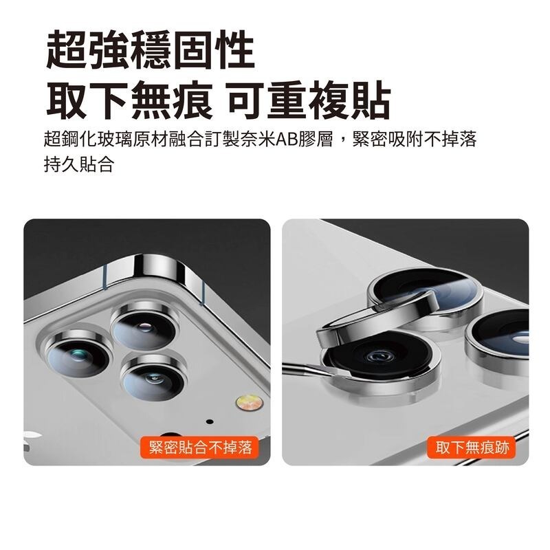 Oweida iPhone 17系列 星耀鋁金屬鏡頭保護鏡 鏡頭環 鏡頭貼-細節圖5
