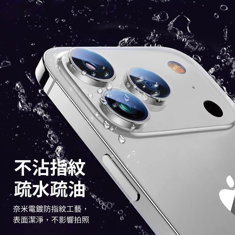 Oweida iPhone 17系列 星耀鋁金屬鏡頭保護鏡 鏡頭環 鏡頭貼-細節圖6