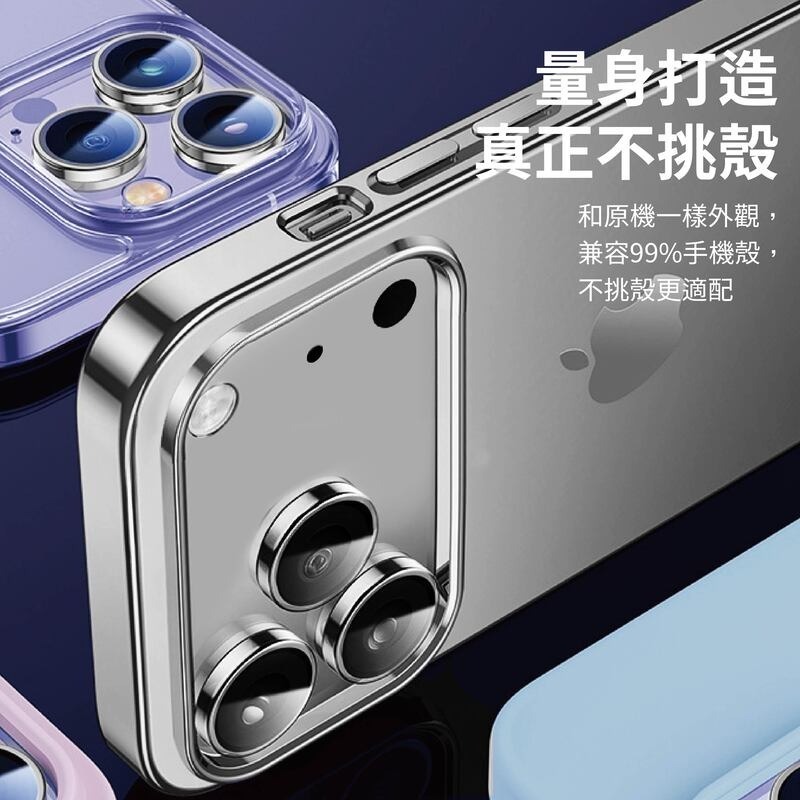 Oweida iPhone 17系列 星耀鋁金屬鏡頭保護鏡 鏡頭環 鏡頭貼-細節圖7