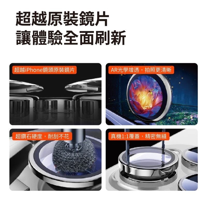 Oweida iPhone 17系列 星耀鋁金屬鏡頭保護鏡 鏡頭環 鏡頭貼-細節圖8