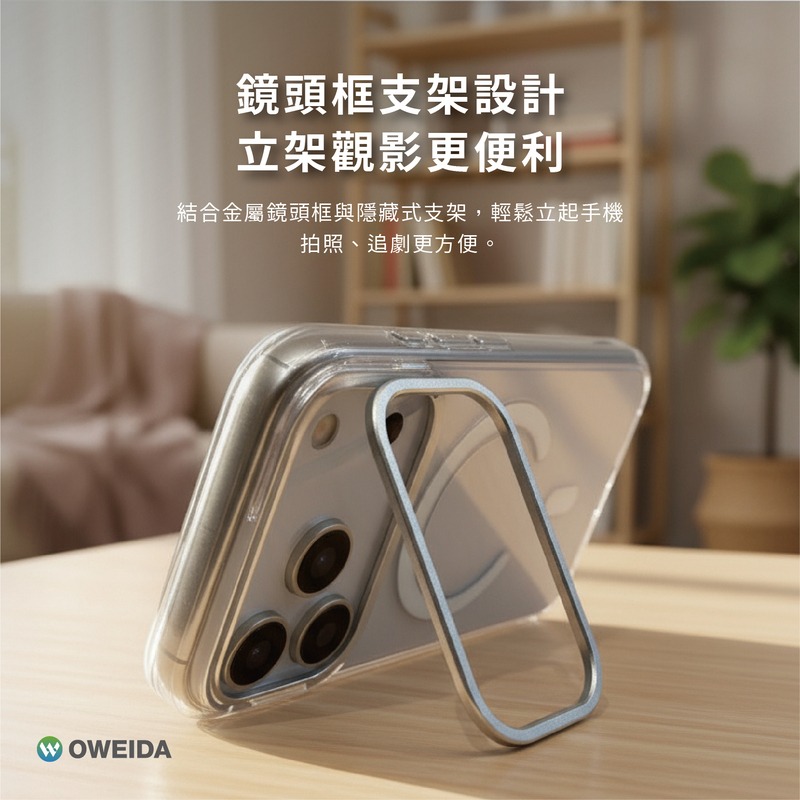 Oweida iPhone 17全系列 抗黃晶明磁吸鏡頭支架手機殼-細節圖3