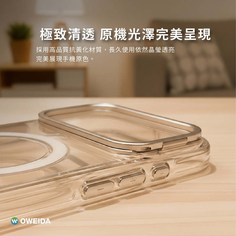 Oweida iPhone 17/18系列 抗黃晶明磁吸鏡頭支架手機殼-細節圖4