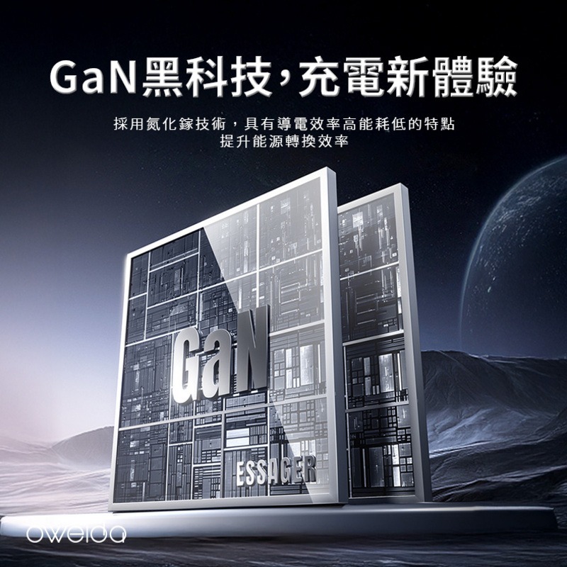 Oweida GaN 35W 急速充電器-細節圖4