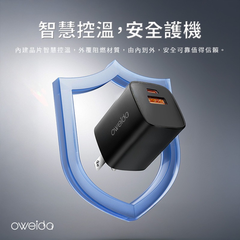 Oweida GaN 35W 急速充電器-細節圖6