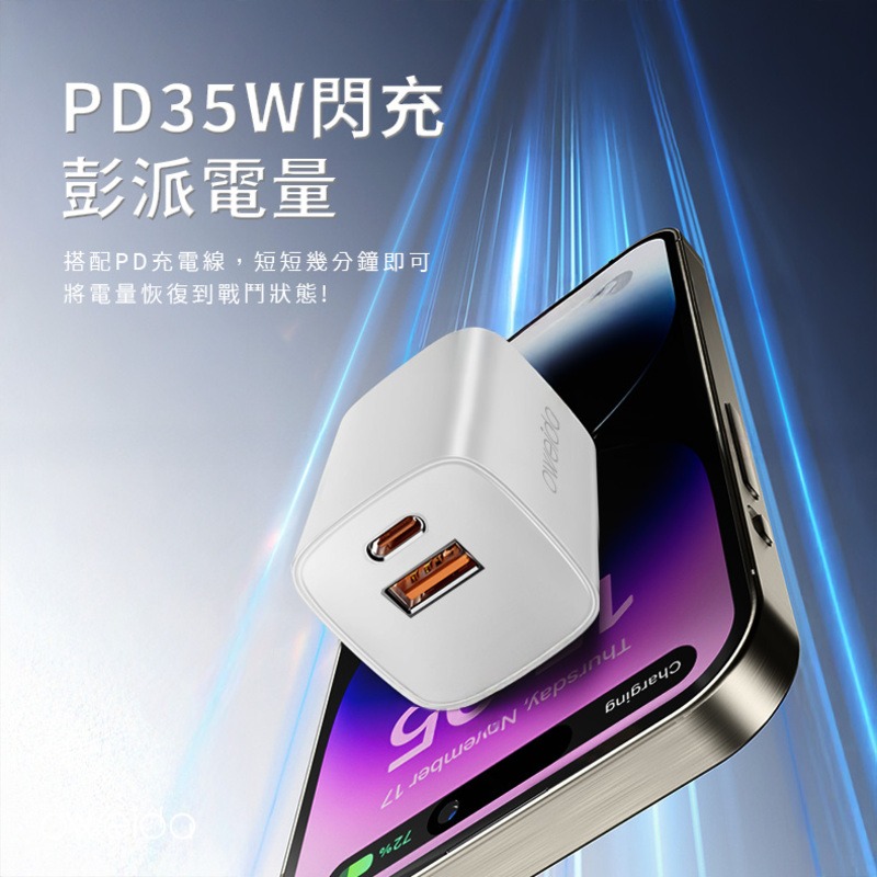 Oweida GaN 35W 急速充電器-細節圖7