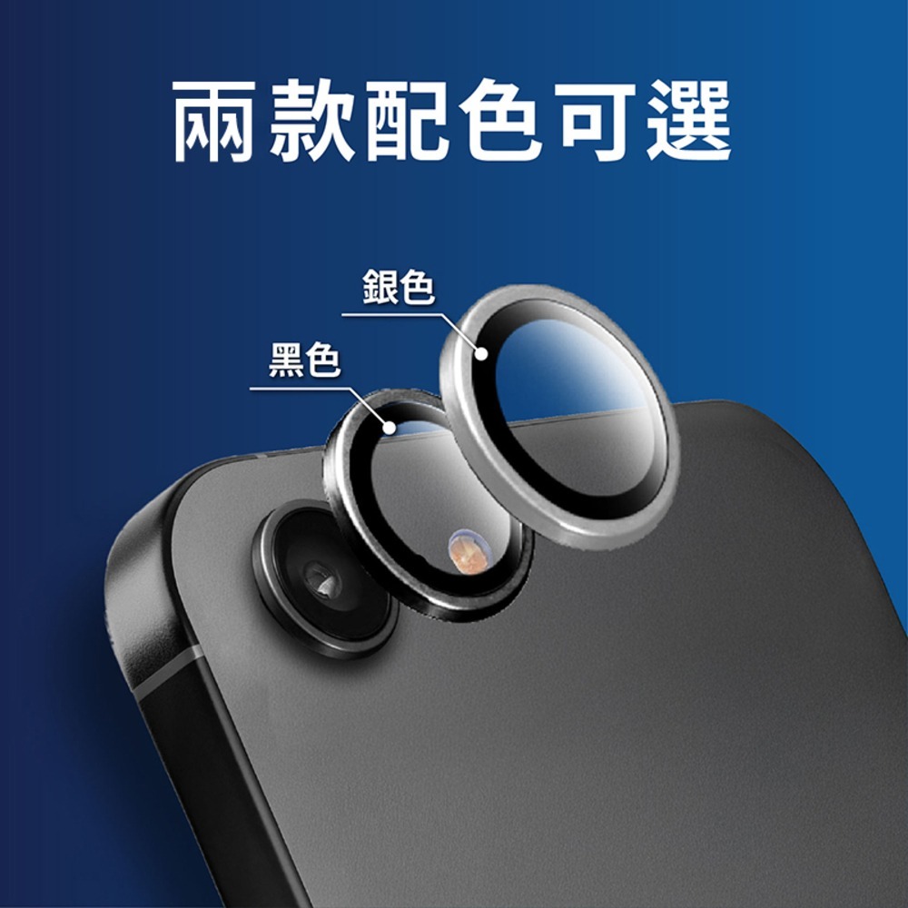 Oweida iPhone 17e/16e 星耀鋁金屬鏡頭保護鏡 鏡頭環-細節圖6