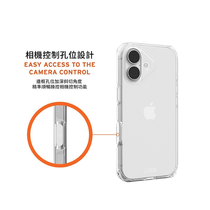 UAG iPhone 17系列 全透款 耐衝擊防摔保護殼-細節圖9