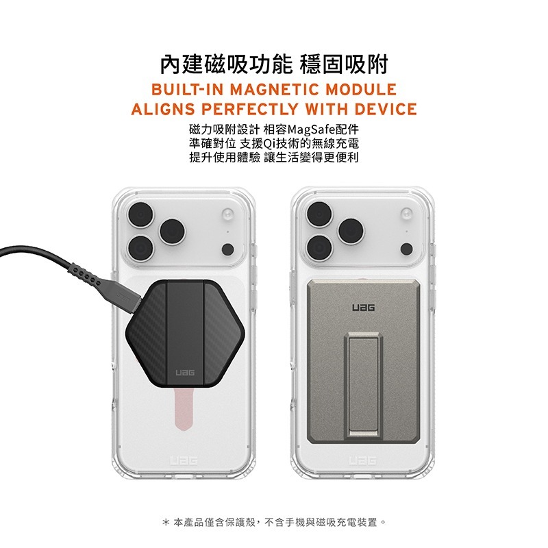 UAG iPhone 17系列 MagSafe磁吸式 全透款 耐衝擊防摔保護殼-細節圖6