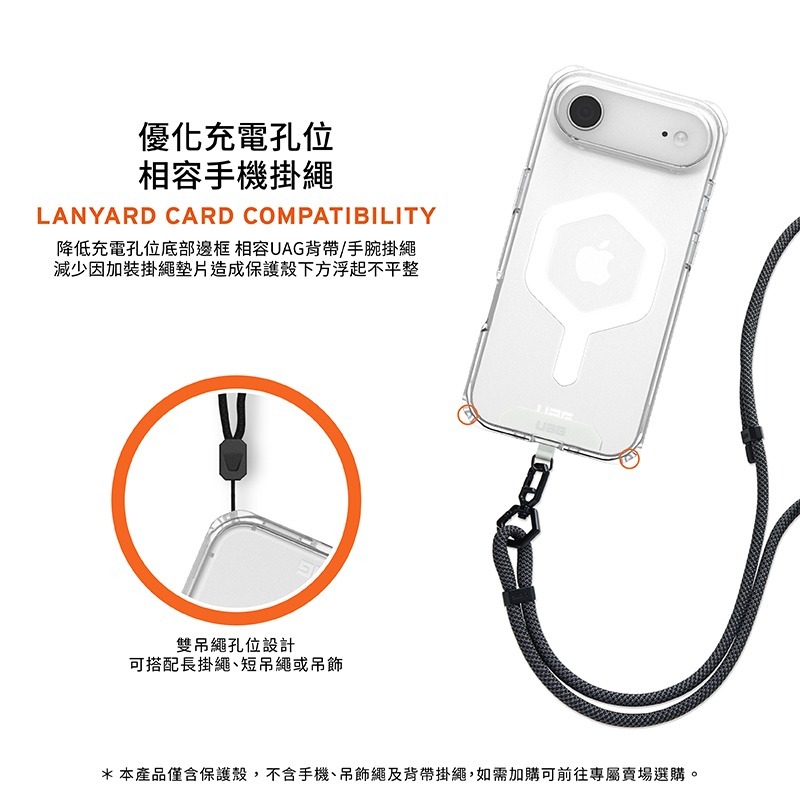 UAG iPhone 17系列 MagSafe磁吸式 全透款 耐衝擊防摔保護殼-細節圖8